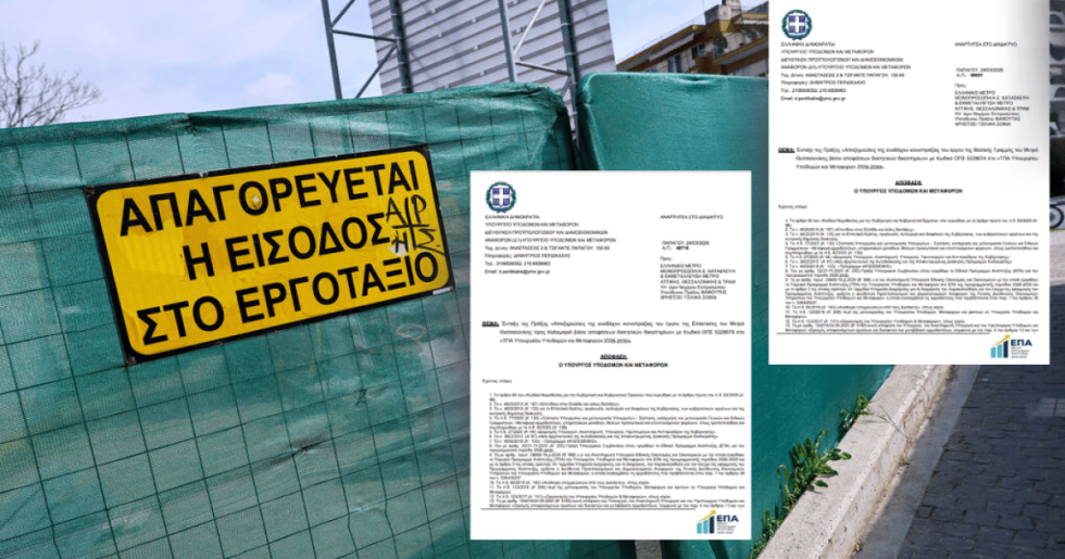 Αποζημιώσεις χωρίς τέλος για το Μετρό Θεσσαλονίκης
